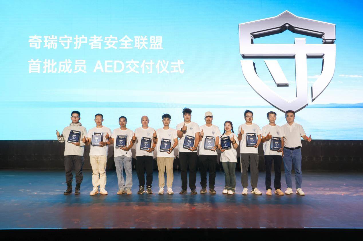 從車到人的全維守護:奇瑞以行業首創健康保險重構車企責任邊界