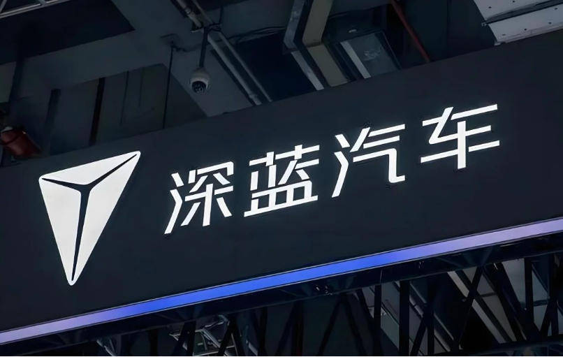 盈虧平衡點(diǎn)臨近,深藍(lán)“打樣”央企新能源轉(zhuǎn)型