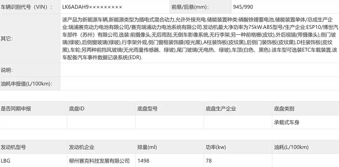 五菱終于發力了!全新越野范SUV將上市,真是宏光俠量產版?