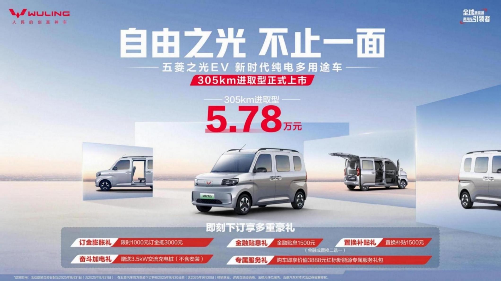 五菱之光EV進(jìn)取型5.78萬(wàn)上市,“純電北斗星”的成色足了些