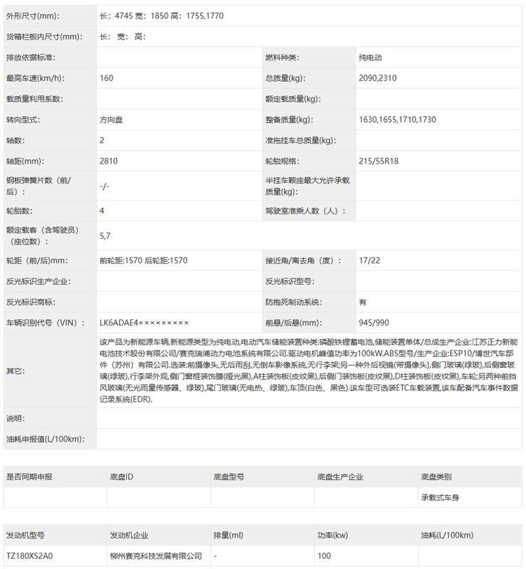 新瓶裝舊酒,五菱星光560瞄準越野風SUV市場