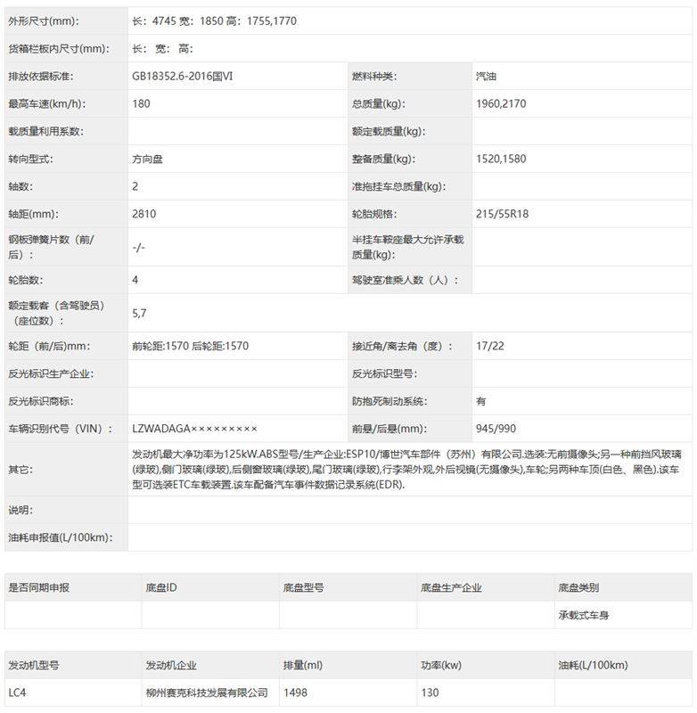 新瓶裝舊酒,五菱星光560瞄準越野風SUV市場