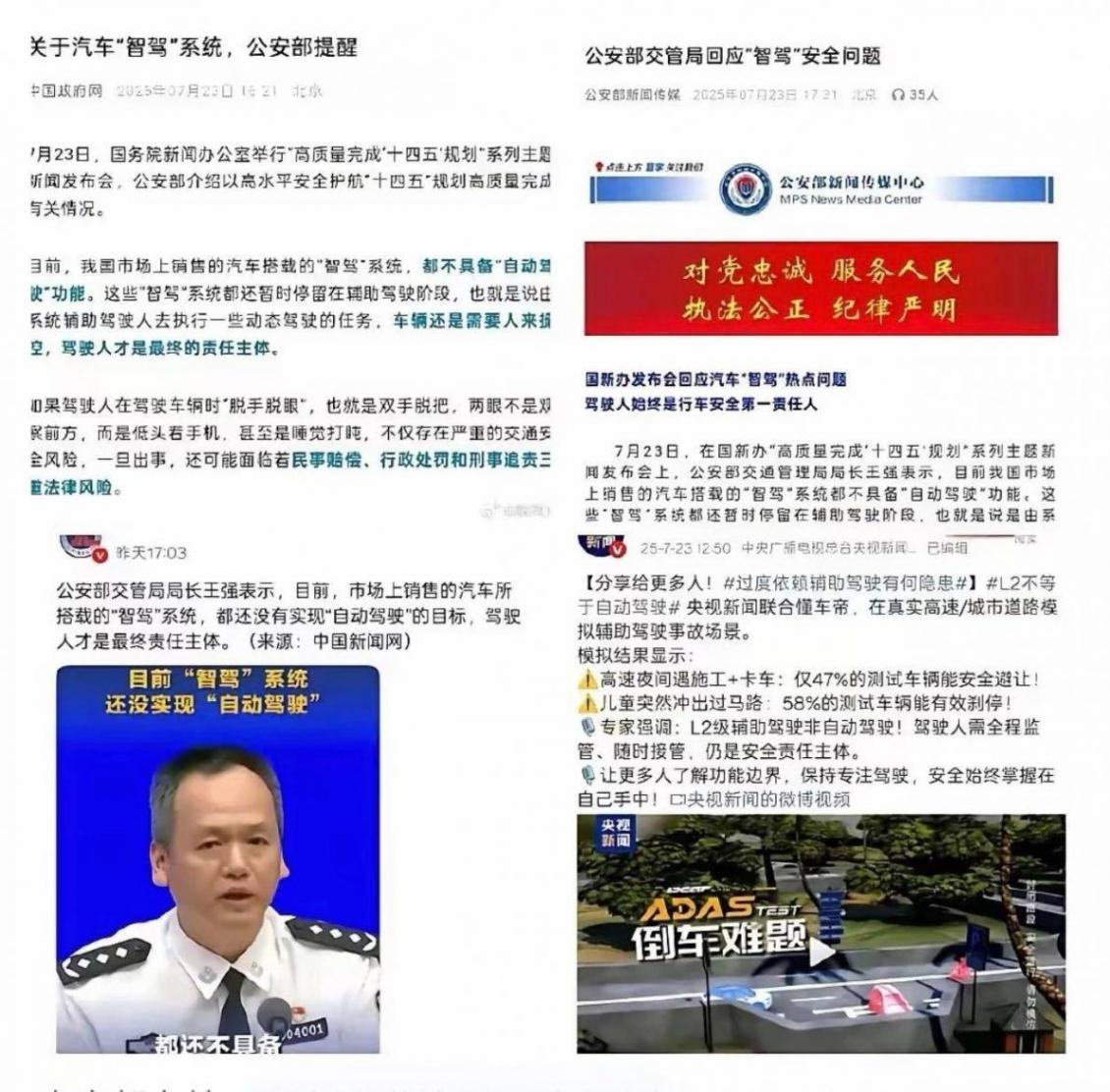 懂車帝智駕測試并非官方行為,而是一場商業(yè)營銷