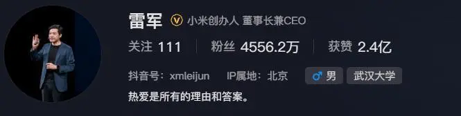 雷軍抖音賬號疑被隱藏母校武漢大學標簽,當晚已恢復顯示 雷軍賬號最新截圖