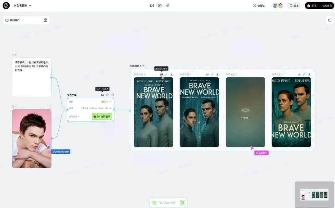 重新想象快手可靈AI