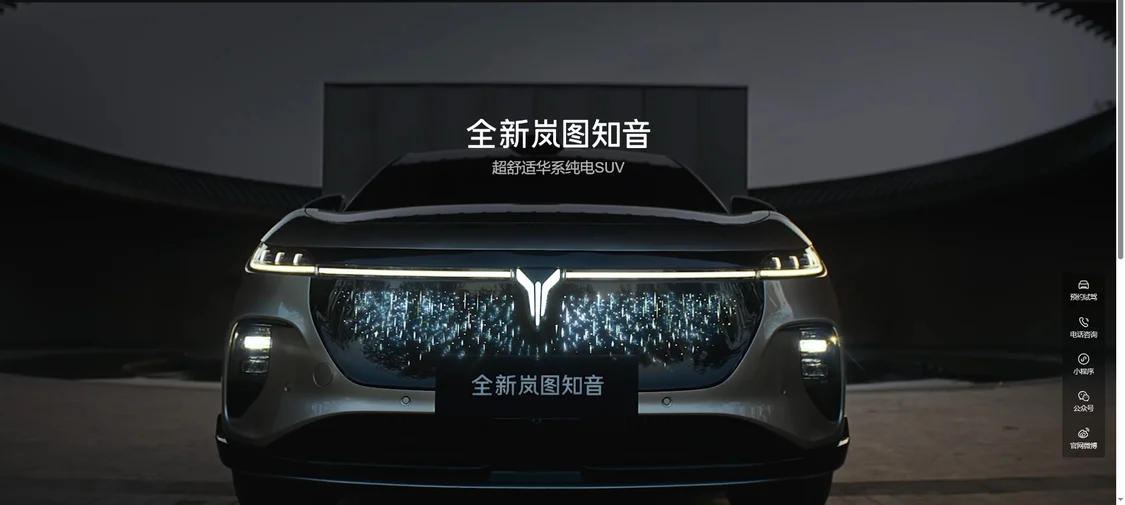 全新嵐圖知音計(jì)劃于8月底上市 全系配備800V與5C超充 全新嵐圖知音計(jì)劃于8月底上市 全系配備800V與5C超充