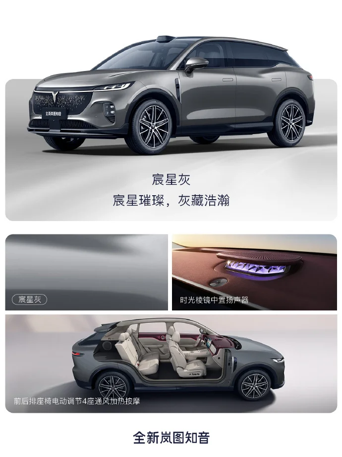 全新嵐圖知音計(jì)劃于8月底上市 全系配備800V與5C超充 全新嵐圖知音計(jì)劃于8月底上市 全系配備800V與5C超充