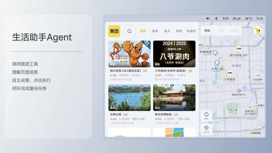 關于理想i8,其實李想打算賣給你的不止是一臺車