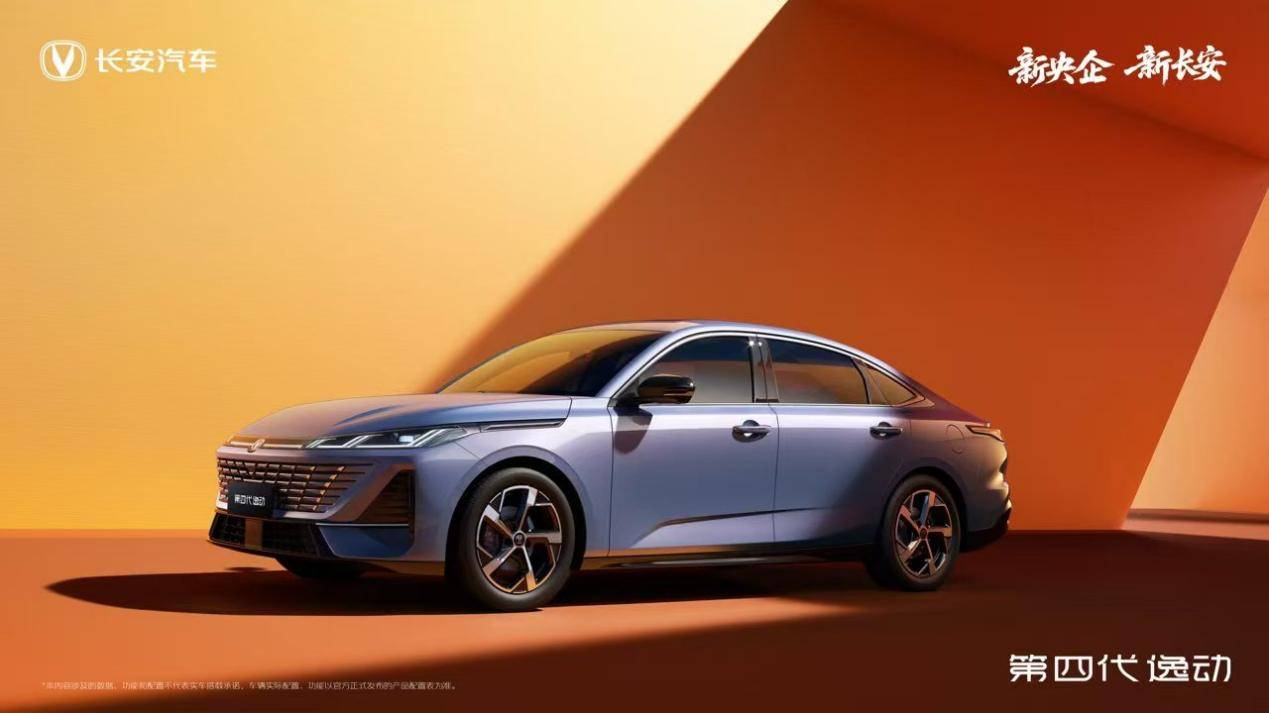 撕掉油耗高標簽,一箱油跑1000公里!第四代逸動首車下線