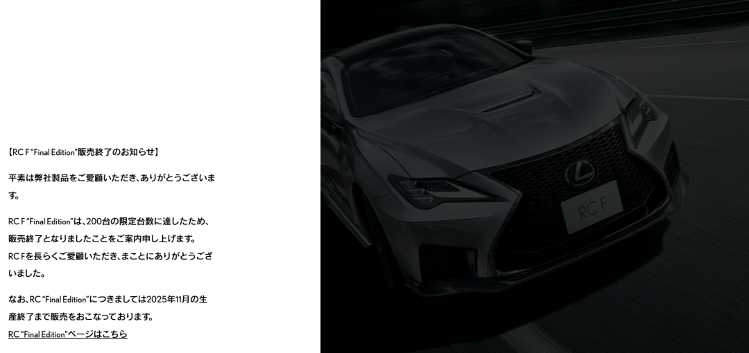 雷克薩斯IS、RC及UX大部分日本本土版本均計劃停產,一些V8要說再見了