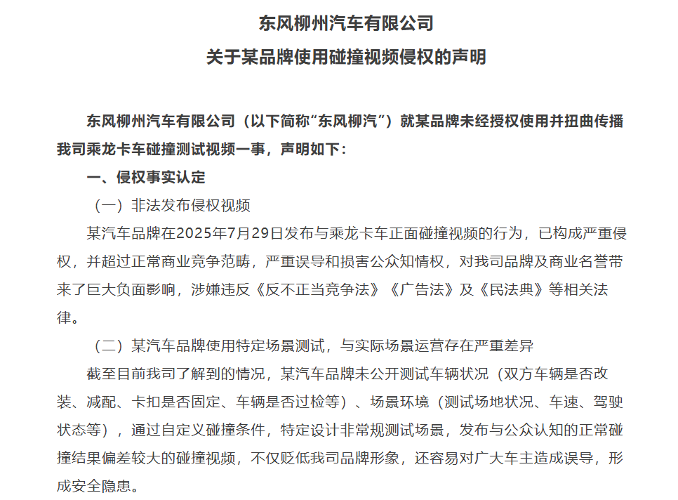 理想“撞飛”卡車:一場充滿銅臭味的行為藝術?