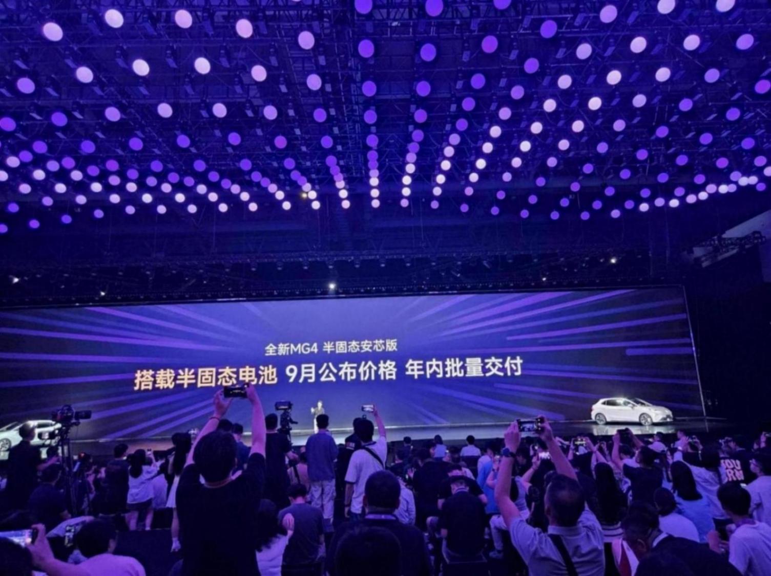 全新MG4開啟預售 預售價7.38-10.58萬元