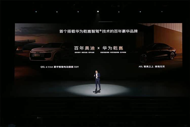 油車電車一起上乾崑智駕,一汽奧迪Q6L e-tron和A5L聯袂上市