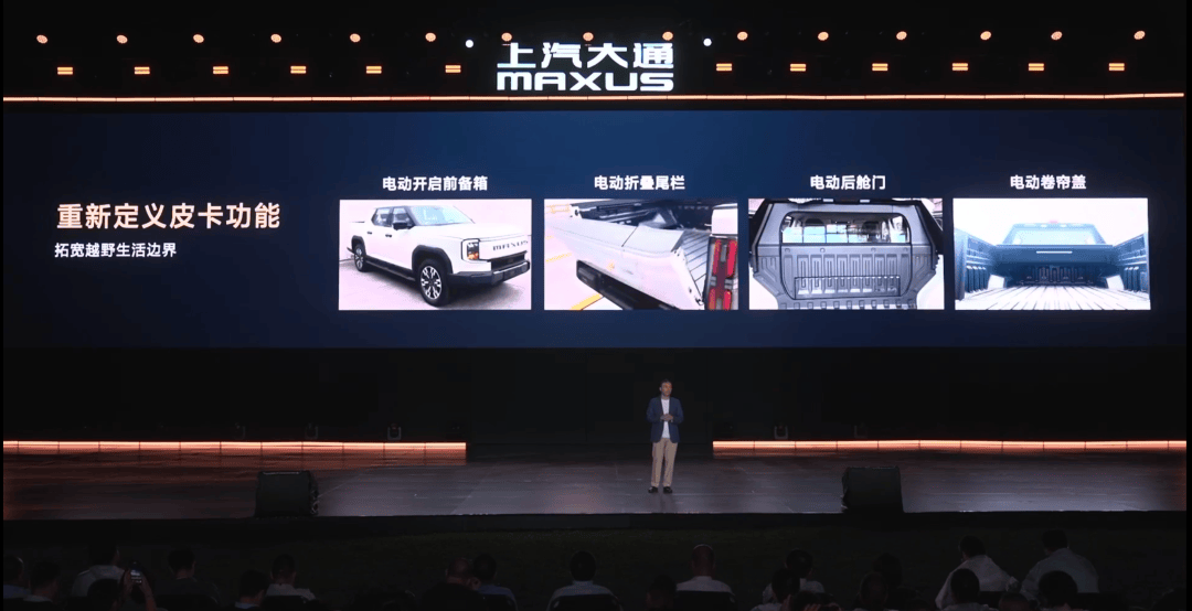 戰當下、謀未來,解鎖皮卡價值網絡,上汽大通三款新車7.98萬元起上市