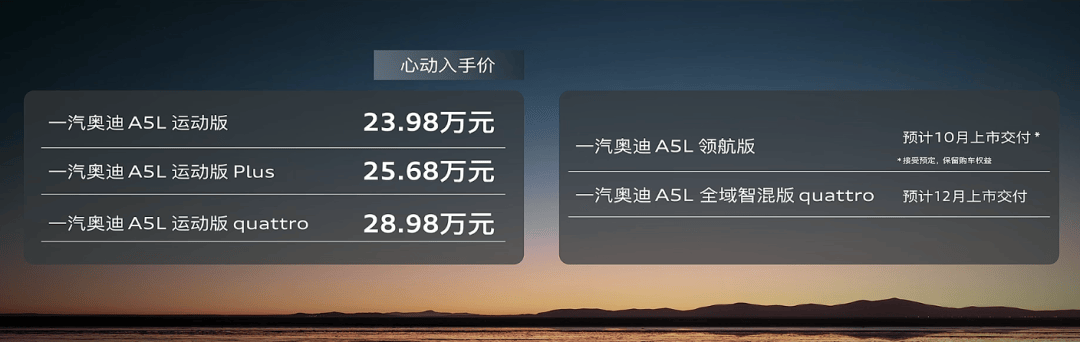 華為智駕+800V架構!奧迪Q6 e-tron終于可以叫板新勢力了