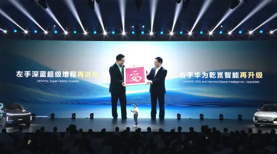 深藍(lán)汽車發(fā)布S07/S09雙車型,華為ADS技術(shù)覆蓋中型SUV市場 深藍(lán)汽車發(fā)布S07/S09雙車型,華為ADS技術(shù)覆蓋中型SUV市場