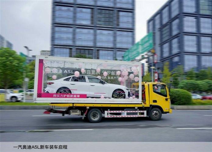 一汽奧迪贈予雅安嚴重交通事故幸存車主全新A5L