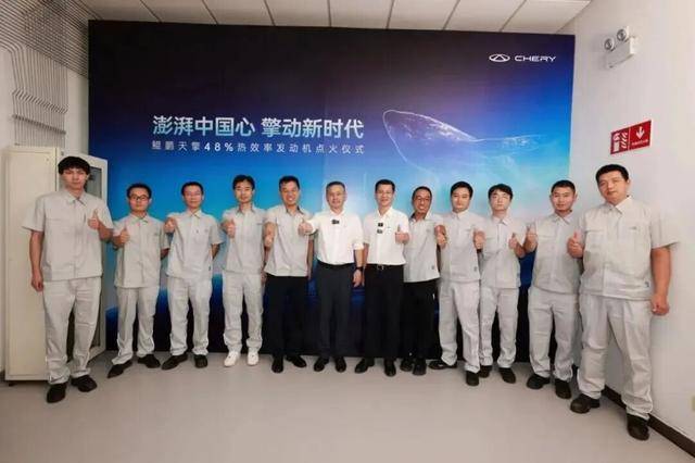 48%熱效率!奇瑞“悶頭”刷新世界紀錄