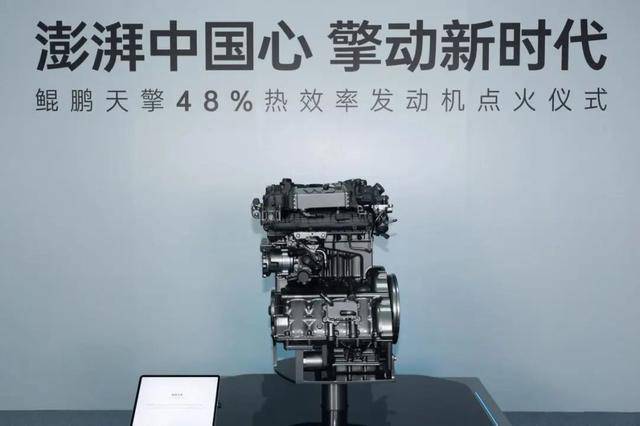 48%熱效率!奇瑞“悶頭”刷新世界紀錄