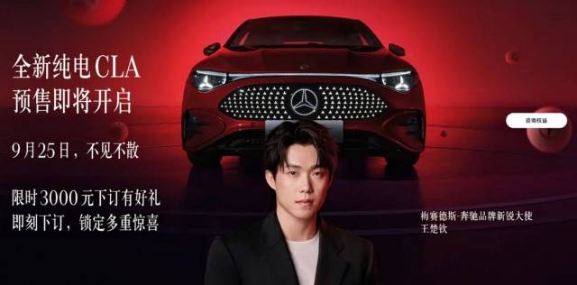 續航866km,兩檔變速箱,全新純電奔馳CLA 9月25預售