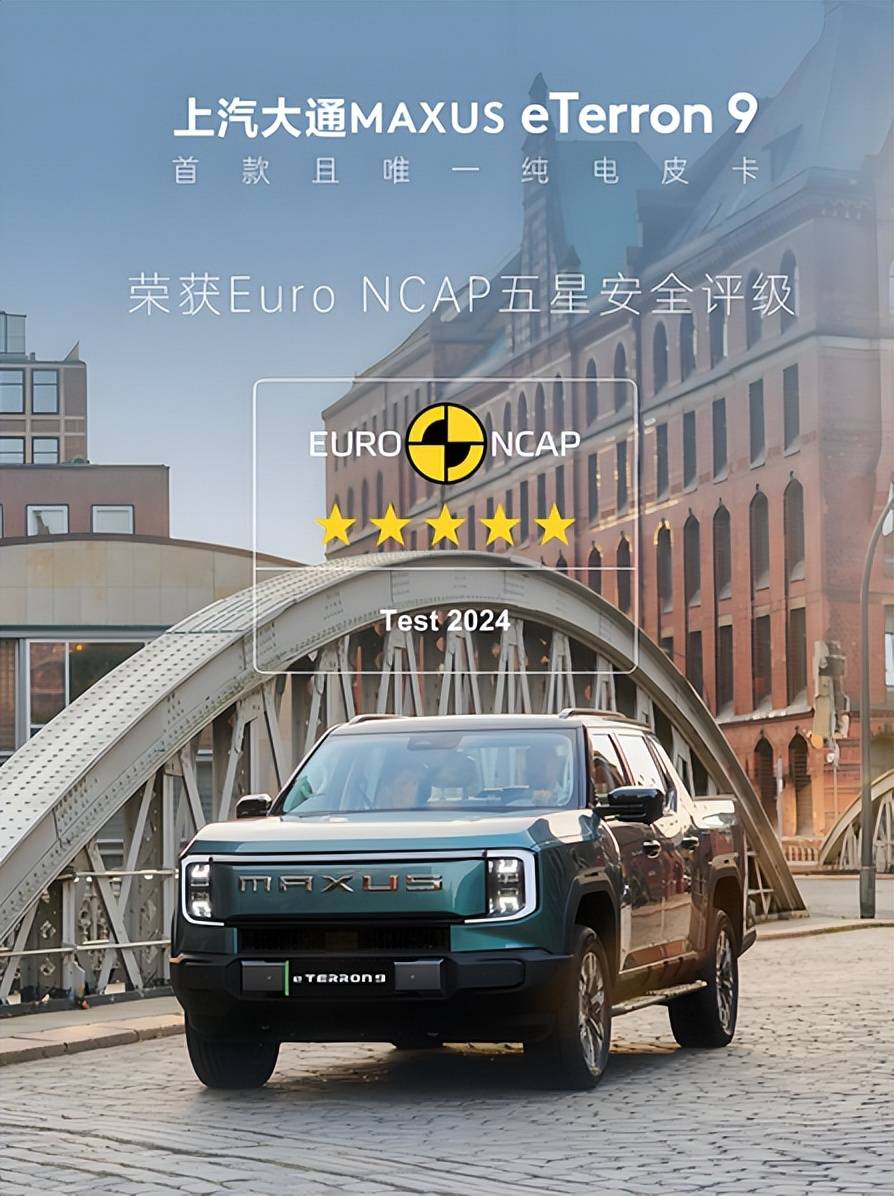 中國皮卡首獲安全雙冠王,上汽大通皮卡在澳新賣爆了!