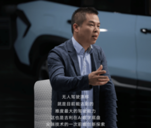 中國技術攻克高速爆胎難題 首次揭秘吉利AI數字底盤技術