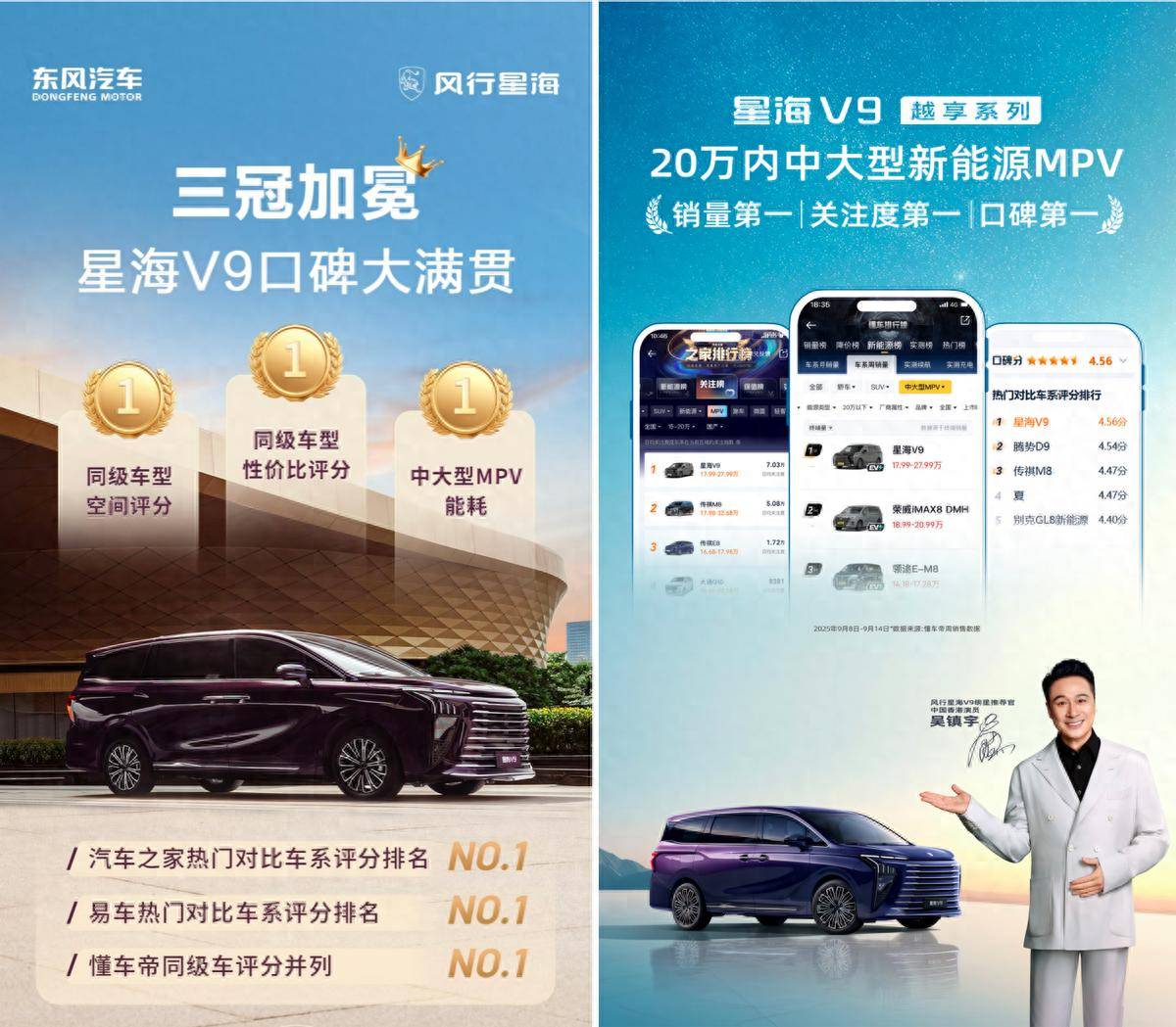 從央視探廠到三榜封王,星海V9的“硬核”底色被看得明明白白