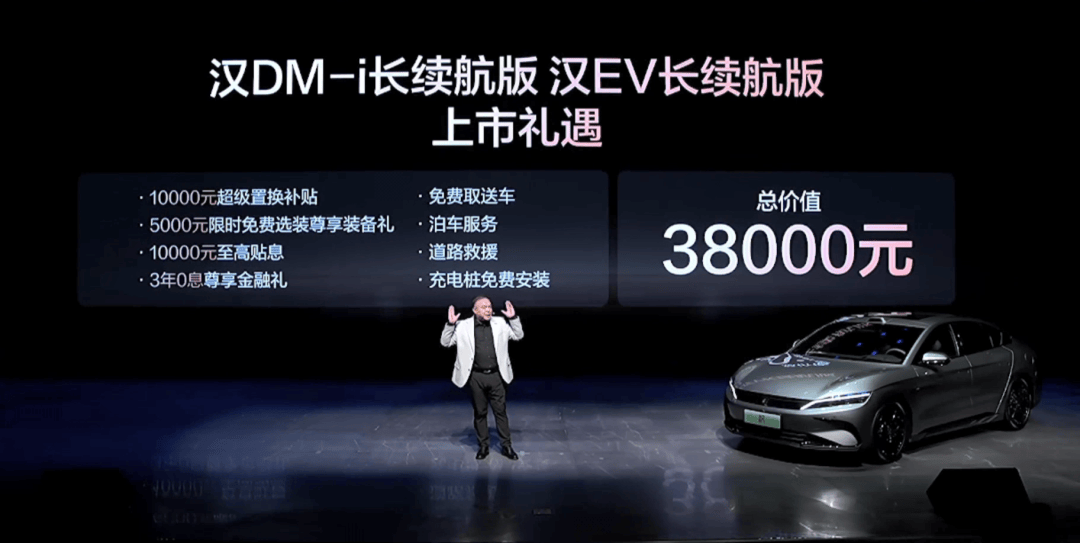 比亞迪漢長續航版上市15.98萬元起“天神之眼”智能輔助駕駛機能補齊后