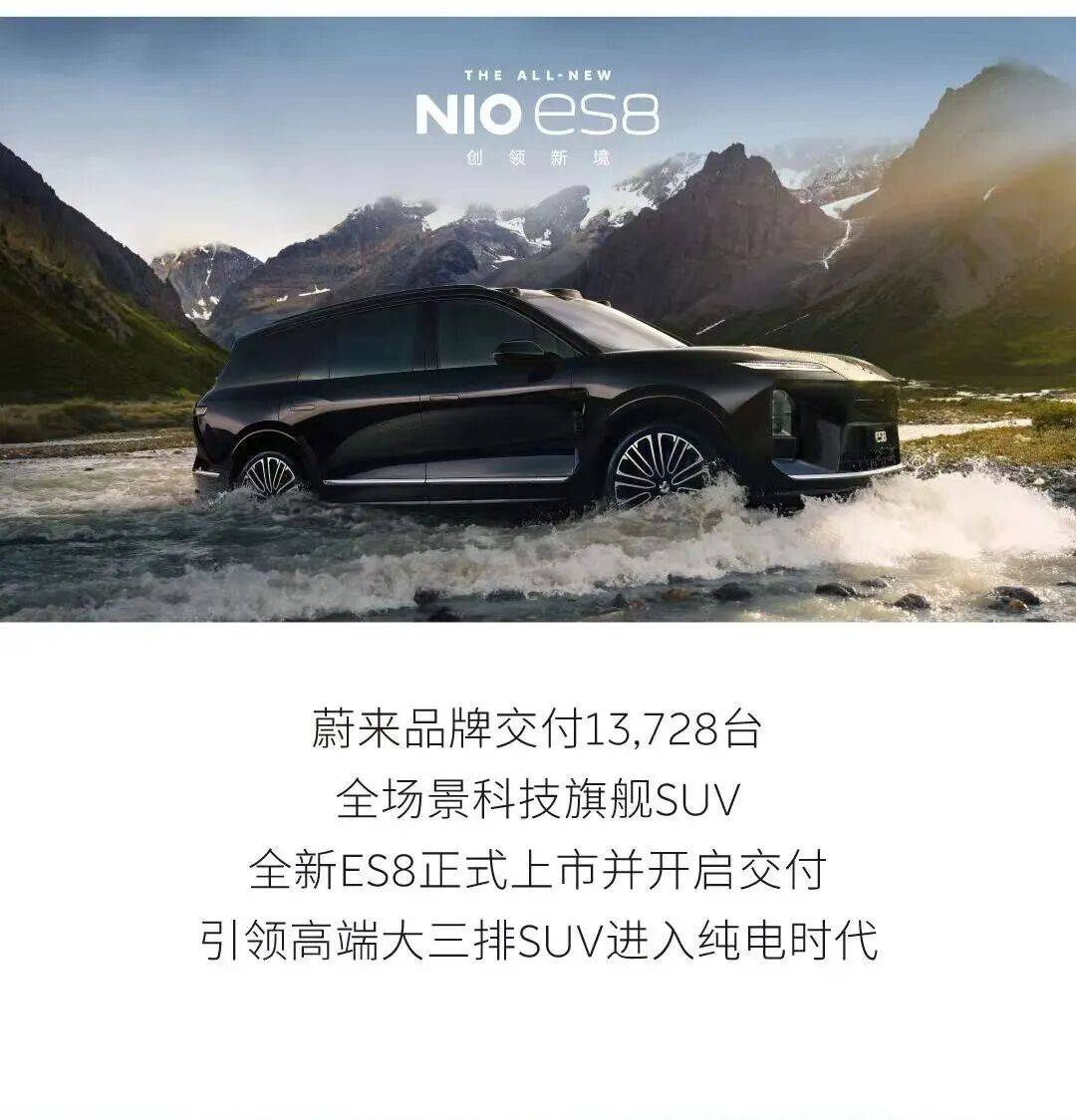 小米守門,理想落后小鵬,新勢力榜單新人換舊人