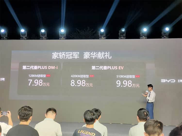 持續(xù)上新不斷優(yōu)化,第二代秦PLUS、秦L EV競(jìng)爭(zhēng)力更能打