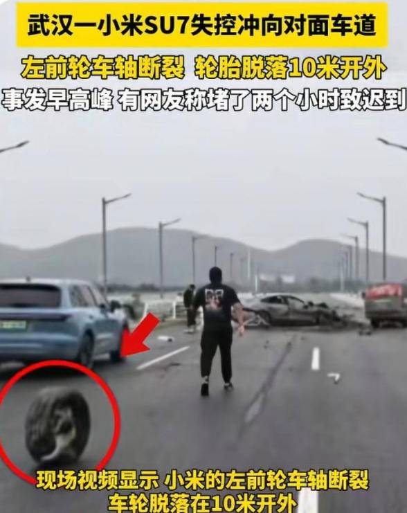 “一波未平一波又起”:小米SU7連發事故,口號難掩安全隱憂