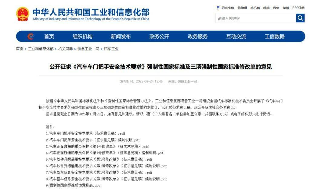 “一波未平一波又起”:小米SU7連發事故,口號難掩安全隱憂