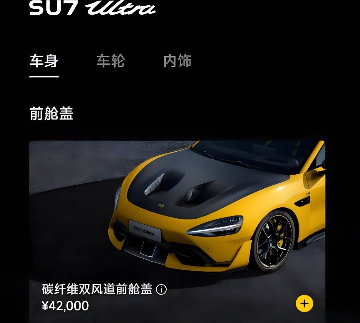 “一波未平一波又起”:小米SU7連發事故,口號難掩安全隱憂