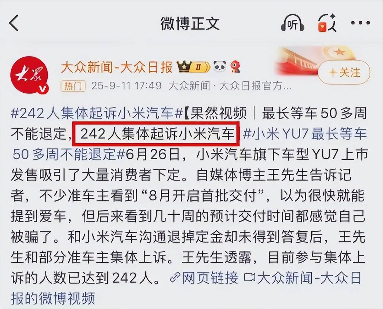 “一波未平一波又起”:小米SU7連發事故,口號難掩安全隱憂