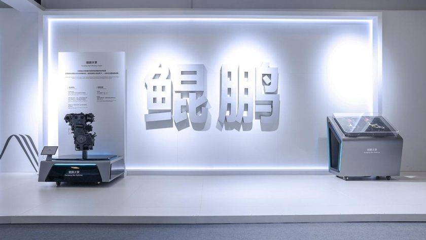 2025奇瑞全球創新大會:五大技術領域進階 10+項核心技術突破