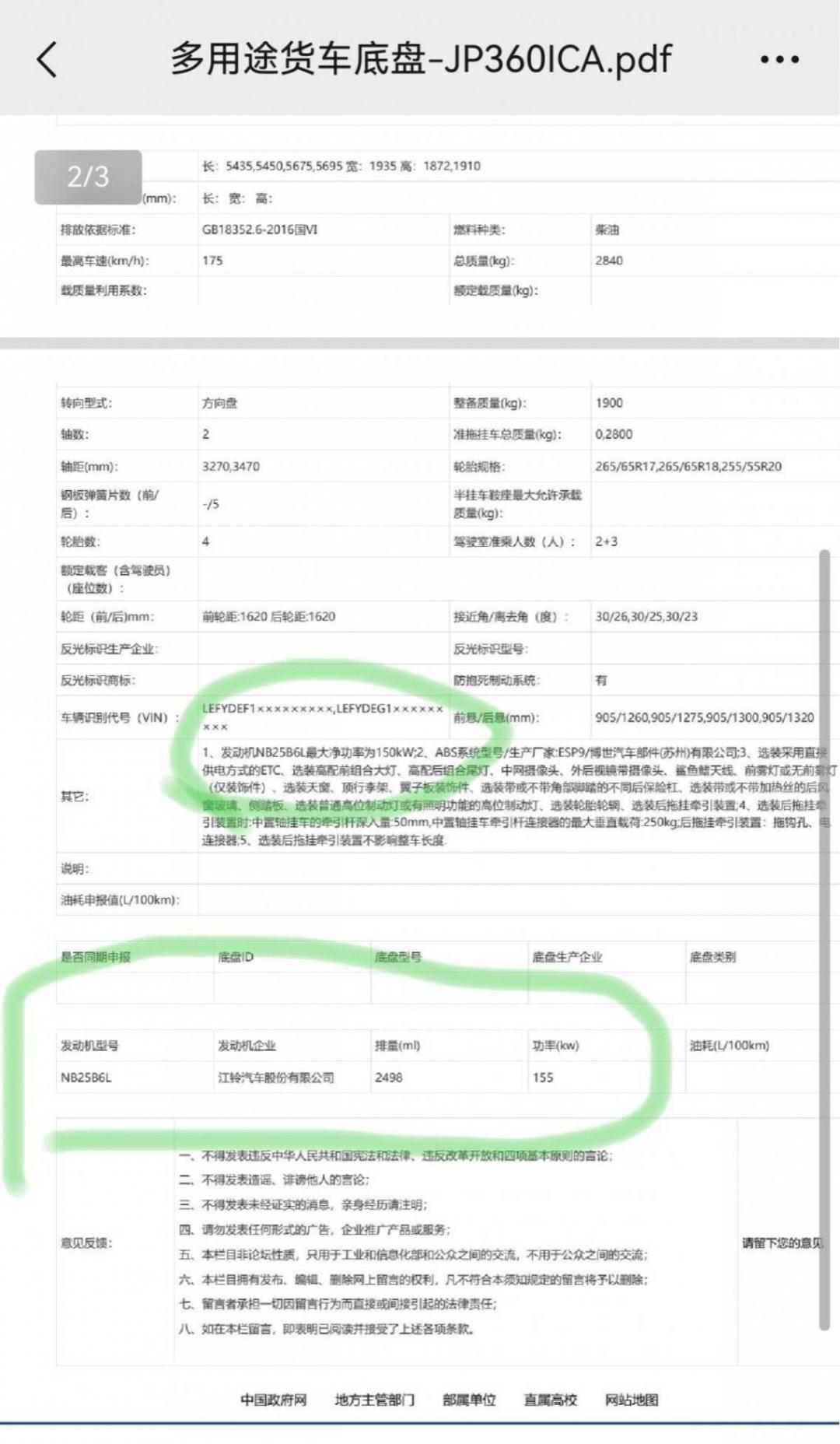江鈴大道新車型明年 Q1 發布 搭載 2.5T發動機