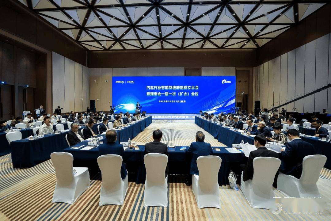 汽車(chē)行業(yè)智能制造聯(lián)盟正式成立