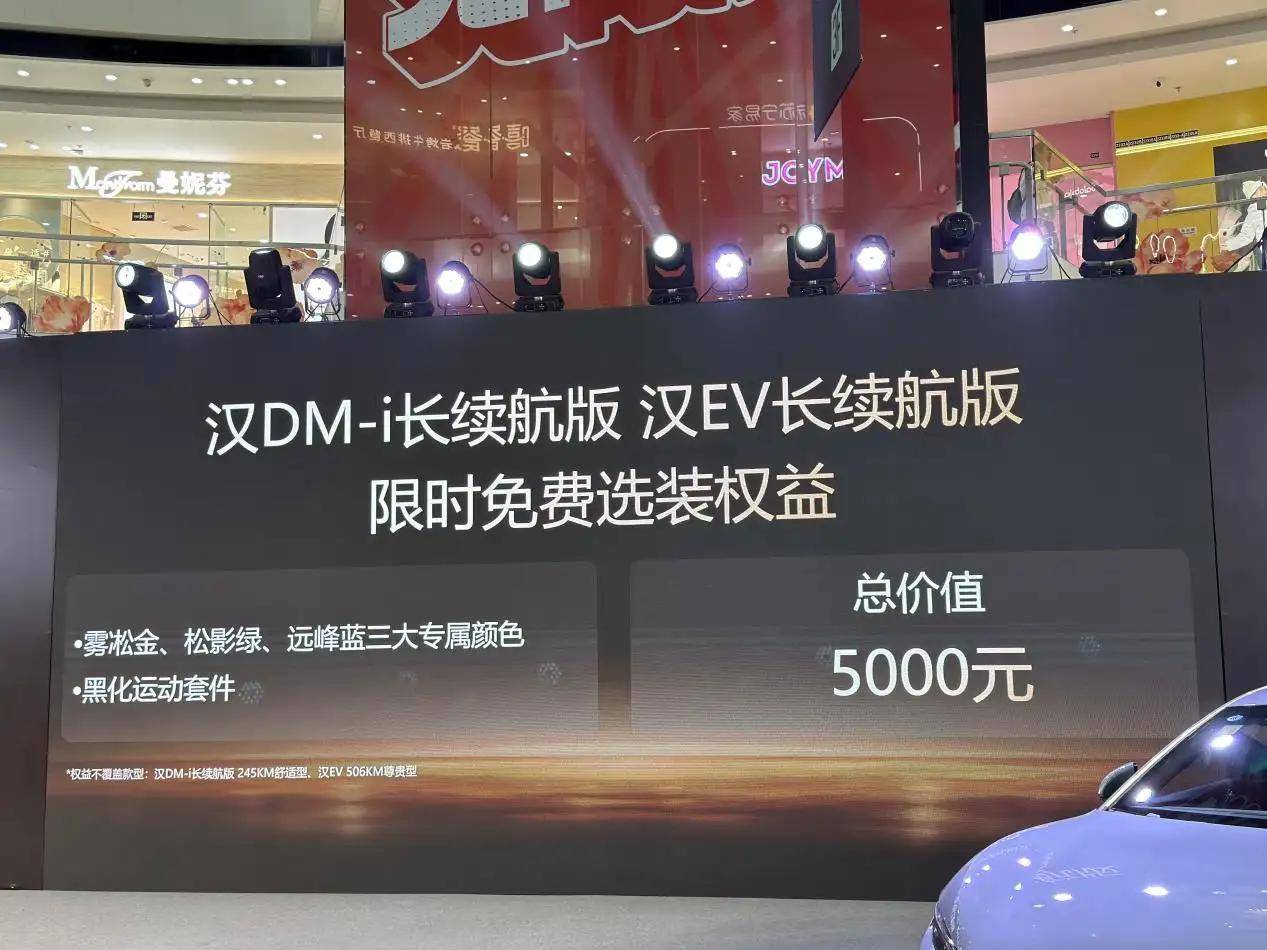 比亞迪漢智駕版廣州重磅發布:技術躍遷+權益風暴 中高端轎車價值新范式