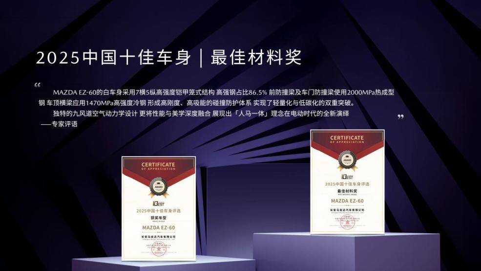 長安馬自達2025粉絲盛典,官降+7重禮,寵粉這塊拿捏了