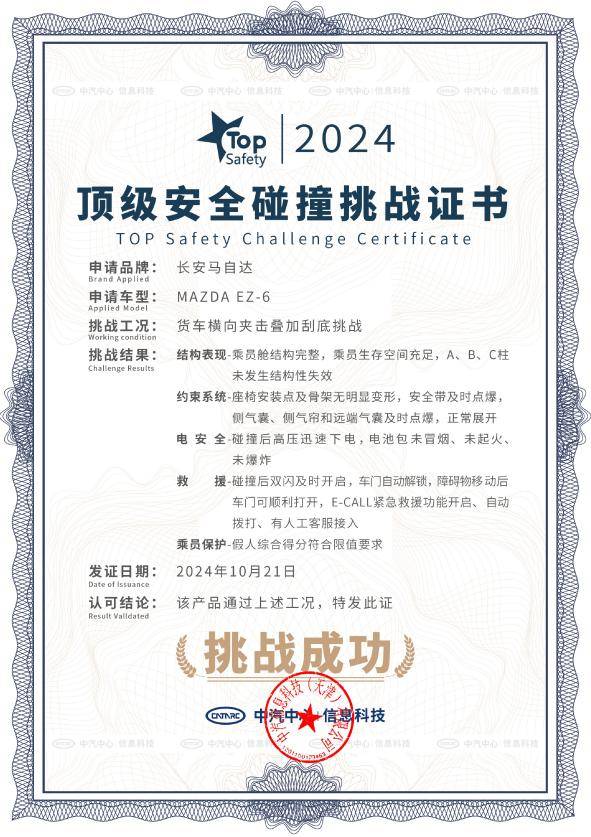 長安馬自達2025粉絲盛典,官降+7重禮,寵粉這塊拿捏了