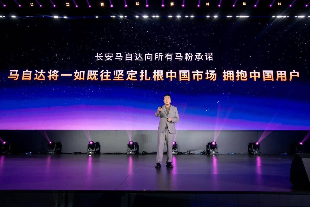 長安馬自達 2025 粉絲盛典:揭秘品牌與用戶的共生密碼