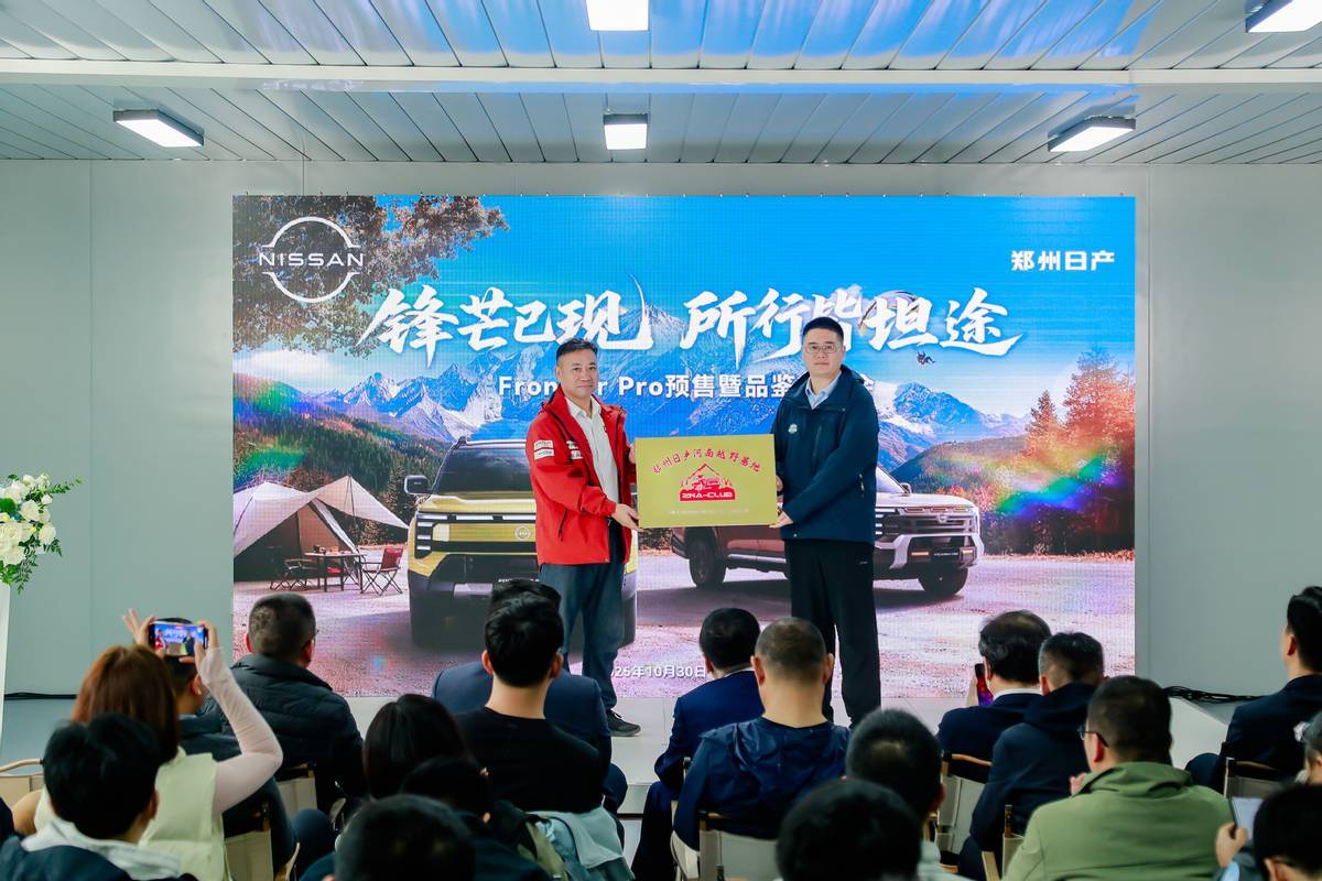 全新車型!鋒坦Frontier Pro開啟預售,17.69萬元起