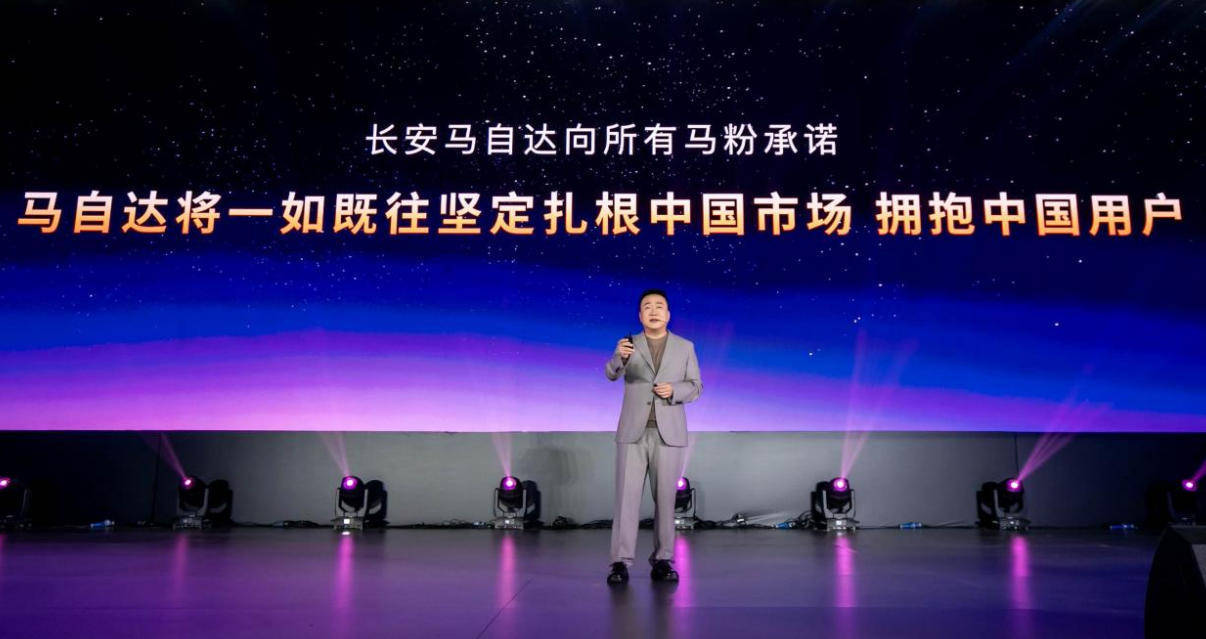 共啟品牌新程!長(zhǎng)安馬自達(dá)2025粉絲盛典盛大開(kāi)幕