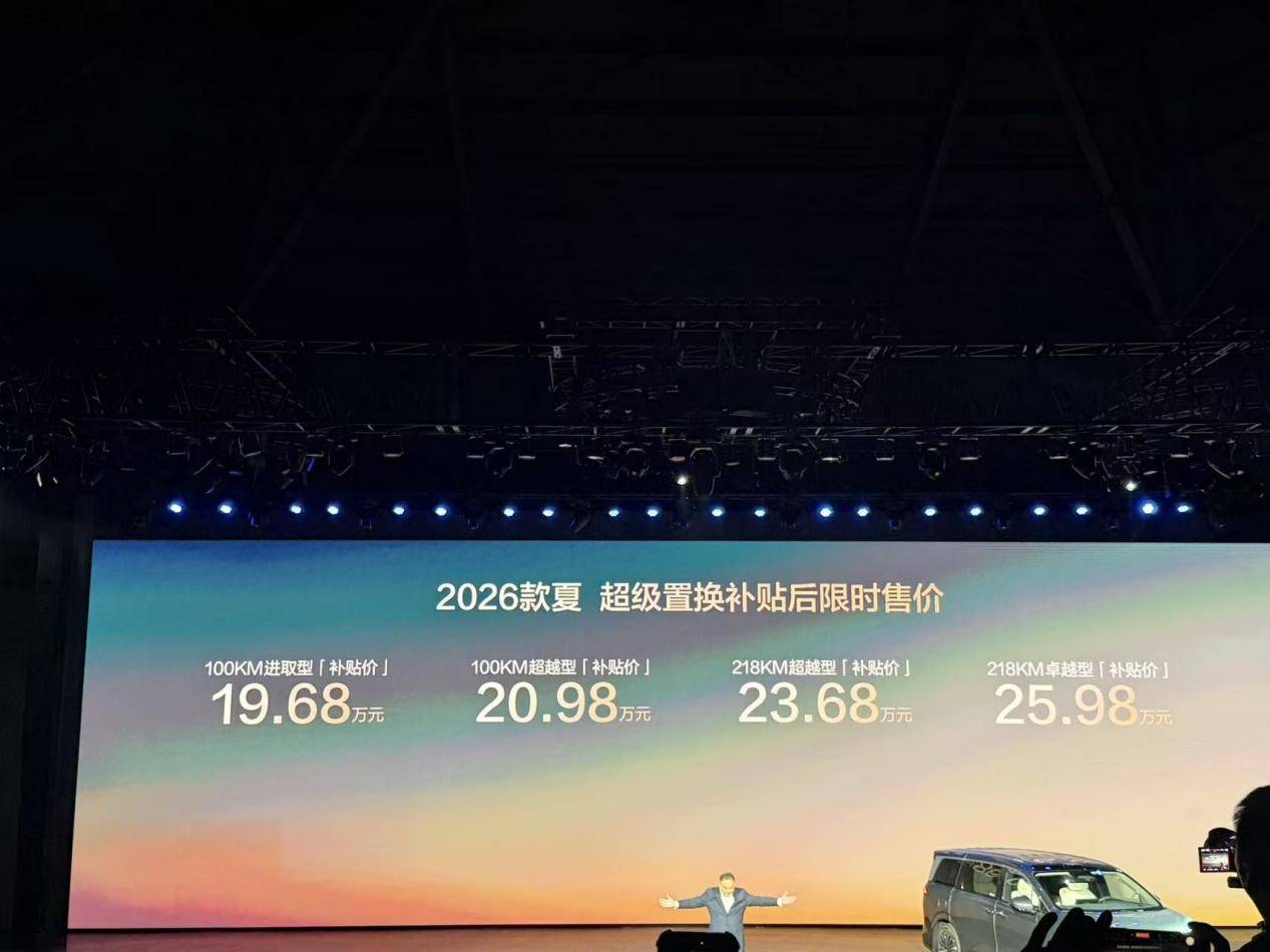 2026款比亞迪夏上市:中大型混動MPV賣到20萬內,虧電油耗4字頭