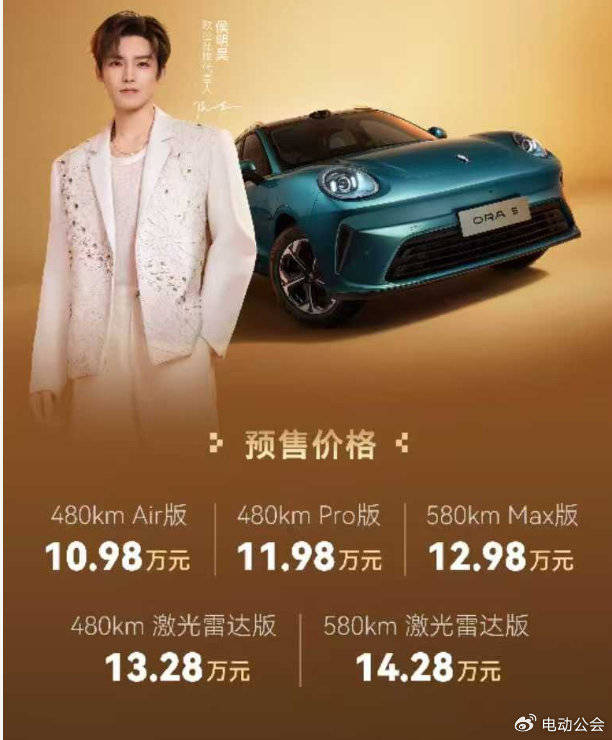 激光雷達+長續航組合拳,歐拉5能否打破“顏值花瓶”魔咒?