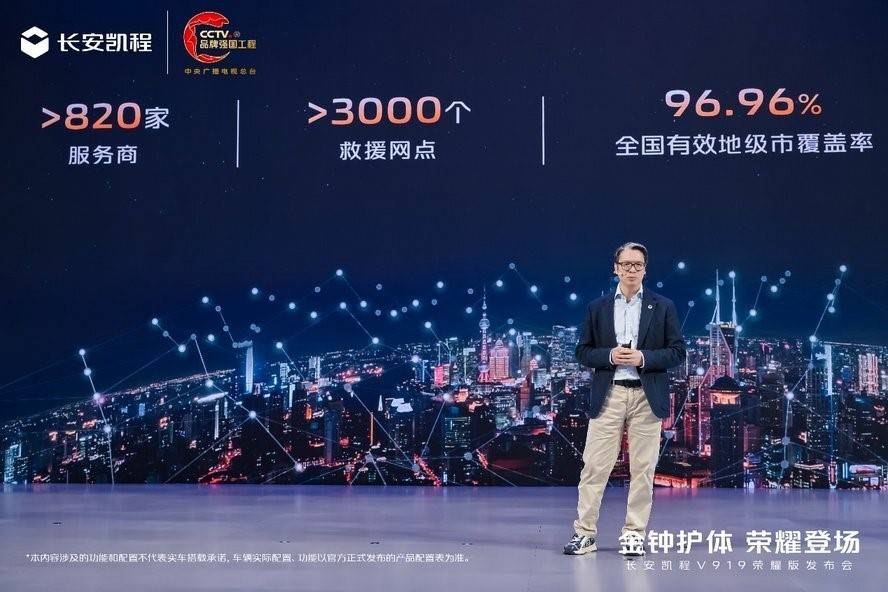 從黃金三電到線控底盤,長(zhǎng)安凱程V919是物流人的新底氣?