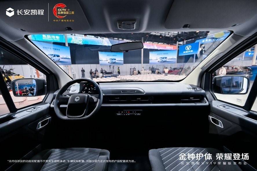 從黃金三電到線控底盤,長(zhǎng)安凱程V919是物流人的新底氣?