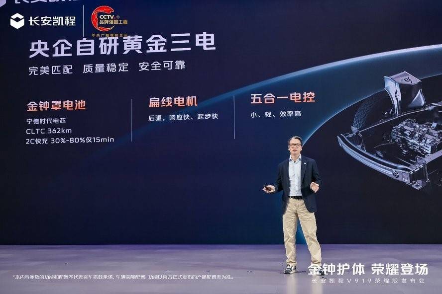 從黃金三電到線控底盤,長(zhǎng)安凱程V919是物流人的新底氣?