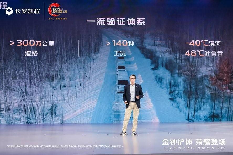 從黃金三電到線控底盤,長(zhǎng)安凱程V919是物流人的新底氣?