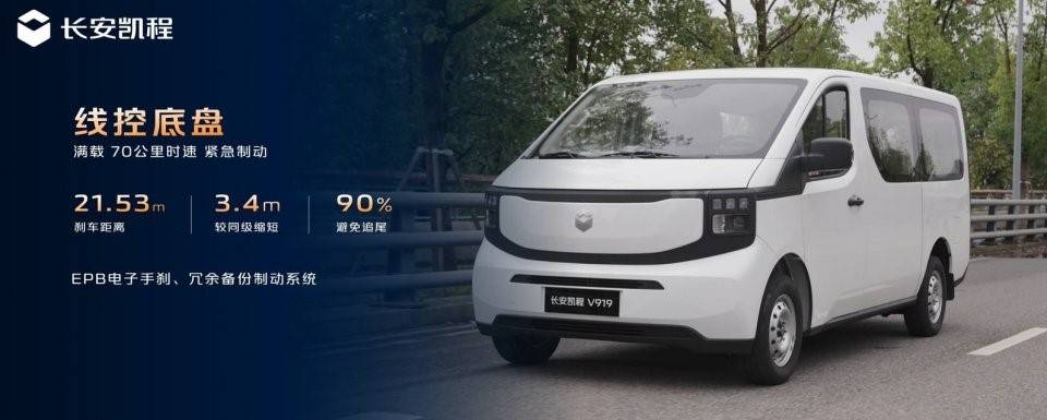 從黃金三電到線控底盤,長(zhǎng)安凱程V919是物流人的新底氣?